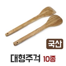 나무주걱 국산 원목 대형주걱 모음 업소용 주걱 주방, 사각주걱80cm