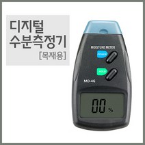 디지털 수분측정기(목재용)R RTS