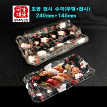 일회용회접시(적색380)회용기 초밥접시 일회용psp접시, 1, 황금물고기(초밥10p)