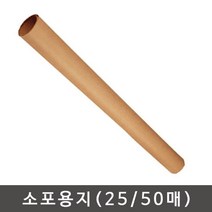 소포전지1롤(50장)/소포지/소포용지/포장/선물포장지, 소포용지(전지)-1롤(25장)