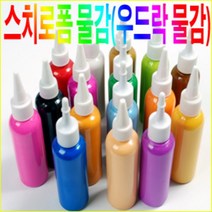 상세정보참고 준전문가용 스티로폼물감(우드락물감)-16색낱색 우드락 스치로폼 폼아트물감, 우드락물감/분홍