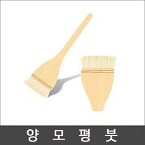 단아미 평붓100(호수선택)/빽붓/평붓/배경붓/백붓, 2인치(5cm)