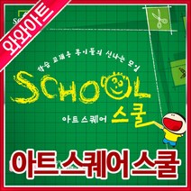 아트스퀘어스쿨/색상지/도화지/트레싱지/크라프트지, A4 24-opp 보드(1160g3합)1팩
