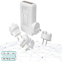 4포트 USB 고속 멀티 여행용어댑터 고효율 저에너지 소비량, 1개