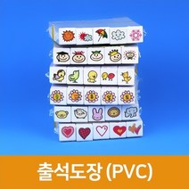 지은아트 출석 도장(pvc) 팬시스탬프, 새
