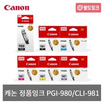 캐논 PGI-980 CLI-981 정품잉크 TS6290 TS8190 TS8290, CLI-981PB [표준용량]_포토블루