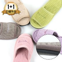 메드모아 컴피 더블쿠션 거실화 1+1 사무실 병원 실내화 슬리퍼, 컴피 더블쿠션 거실화 - 그린 1+1