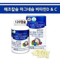 해조칼슘 마그네슘 비타민D 비타민C 영양제 칼슘제 눈떨림 뼈 치아 건강 임산부 수유부 어린이 청소년 여성 남성 부모님 온가족, 72g, 1개