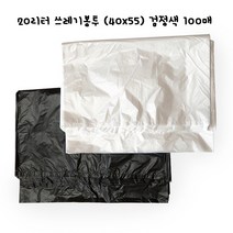 [가온누리코리아] 20리터 평판 쓰레기봉투(40x55)검정색 100매