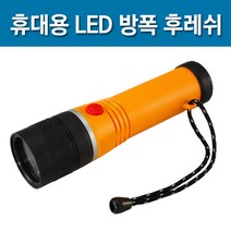 매일산업 ML-2011 방폭랜턴