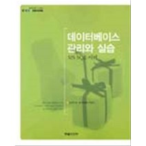 엘리트북 데이터베이스 관리와 실습 MS SQL 서버 - CD 포함 (IT COOKBOOK)