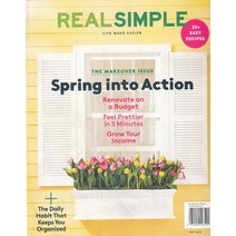 엘리트북 잡지)리얼 심플 REAL SIMPLE 2018년 5월호 (영문판)