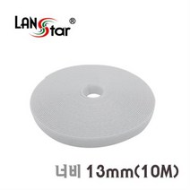 랜스타 LS-GTM-1310GY 벨크로타이 롤 13mm 10M 그레이