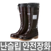 대신화학 난슬립 안전장화 요딩장화 작업용