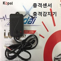 코펠테크 경보기 충격센서 충격감지기 쇼크센서 코펠경보기, 1개, 충격센서/쇼크센서