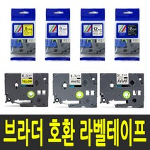 브라더 라벨테이프 PT-1100K PT-1280 PT-12K PT-1800K PT-2030 호환 라벨프린터테이프, 1개, 3) 테이프폭 12mm / TZc-535 (파랑바탕/흰색글씨)