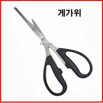 천사gps 게가위 킹크랩가위 대게 랍스타가위 게살가위, 본상품선택