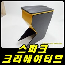 쉐보레 스파크 마티즈크리에이티브 전용 가죽 센터콘솔박스, 그레이 팔걸이 없는 차량용