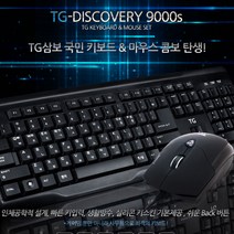 TG삼보 TG-DISCOVERY 9000s PS2 키스킨 포함 생활방수키보드마우스