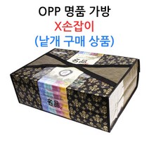 OPP 명품 가방 X손잡이 정육선물포장/스치로폼박스용, XD4