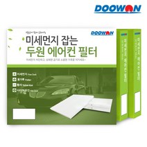 두원 싼타페CM 더스타일 자동차 에어컨필터 미세먼지차단 C76