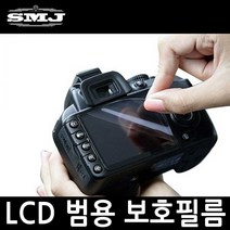 LCD 액정보호필름 소니 캠코더 FDR-AXP55 AX40 AX58, LCD보호필름FDR-AXP55, 1개