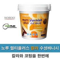 노루페인트 멀티플러스 칼라수성바니쉬 1L 목재코팅 투명코팅 칼라바니쉬, 무광-라벤더