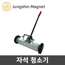 정신자석 자석청소기(18인치) 철/못/철편제거/정리