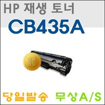HP, 검정, 1개