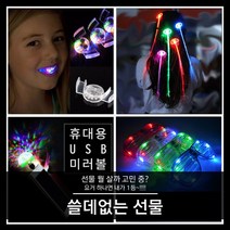 티앤씨몰 쓸데없는 선물, 21. 반지은박풍선(대), 1개