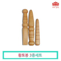 루비경락 마사지 지압봉-셀프 손 발 피부 관리 도구 에스테틱, 황토봉, 1개