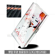 셀럽 셀럽속눈썹 무광실크20줄 (C JC J)모음+사은품(아이패치) 반영구속눈썹연장 속눈썹재료, 1개, JC컬+아이패치 0.20T 11mm