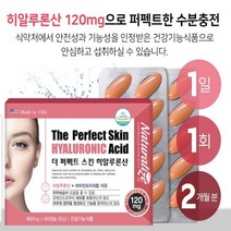 네추럴라이즈 먹는 히알루론산 콜라겐 피부 보습 영양제 이너뷰티 캡슐 비오틴 셀레늄 엘라스틴 비타민 미네랄, 51g, 1box