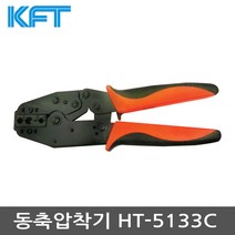 KFT 동축압착기 케이블선압착기 HT-5133C 동축콘넥터 BNC콘넥터, 1