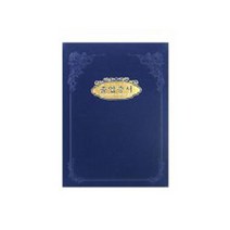 경지사 진흥팬시 졸업증서(A5) 기독교백화점