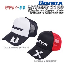 바낙스 낚시모자 CP2180화이트-바낙스 블랙-렉시마 로고 자수 방수 통풍 모자.민물 중층 바다 루어 선상낚시 캡, 블랙-레드