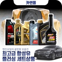K5(올뉴)(15.07~) 1.6/2.0(터보가솔린) 최고급합성유 플러싱세트, Z03 SK루브리컨츠 지크 탑 5W30 4리터+플러싱