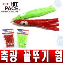 히트페이스 꼴뚜기웜, 01-1.HITPACE 꼴뚜기웜 (그린야광)