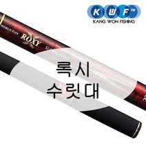 [강원산업] 록시 낚시대 수릿대 (S타입 L타입 손잡이대), L타입 수리대