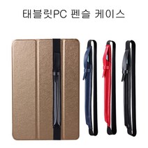 중국oem LG G패드2 8.0 홈보이터치펜 케이스, 블랙