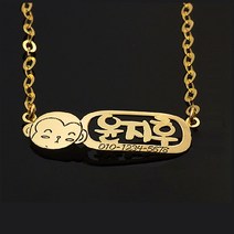 18K GOLD [미아방지이니셜목걸이] 네임베베원숭이_BN084