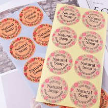 [캔들이케아] 컬러 원형 비누스티커 포장재료 천연비누 만들기, 베이지