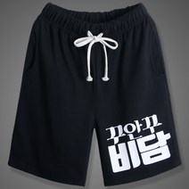 굿럭샵 XXXXXL 빅사이즈 남자 츄리닝 반바지 트레이닝 팬츠 추리닝 5부 반바지밴딩 2345XL