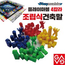 가가코리아 플레이마블 건축말, 혼합색상