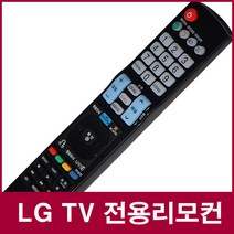 LG TV리모컨(AKB33871429 AKB73715635 AKB72915224 MKJ33981406 MKJ42613808 MKJ40653815), CB-2201
