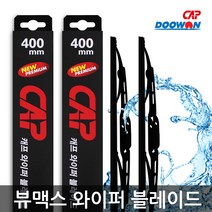 싼타페CM (05/11~) 600X450mm (24X18in) 캐프 뷰맥스 블레이드 자동차 와이퍼 세트