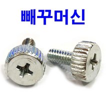 뻬꾸피스 빼꾸피스 머신 백색 조명피스 빼꾸비스 조명