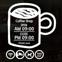 오픈클로즈 영업시간 시트지컷팅 창문스티커_010_따뜻한 아메리카노_화이트, 화이트