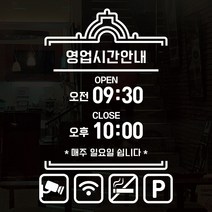 오픈클로즈 영업시간 시트지컷팅 창문스티커_062_유럽풍 프레임 01_화이트, 화이트