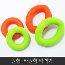 원형 타원형 악력기 완력기 실리콘 악력기 손가락 운동, 원형(그린)